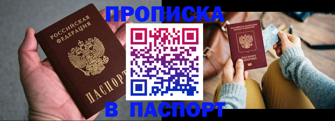 миграционный учет в Мытищах