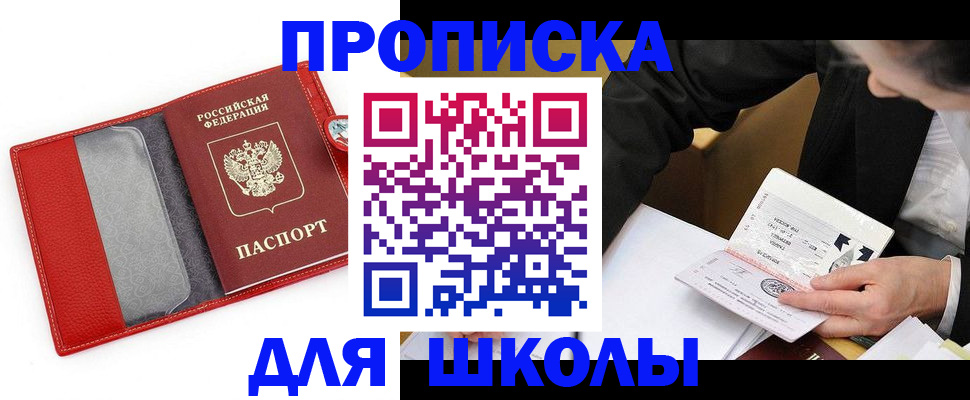 временная регистрация 2025 в Мытищах